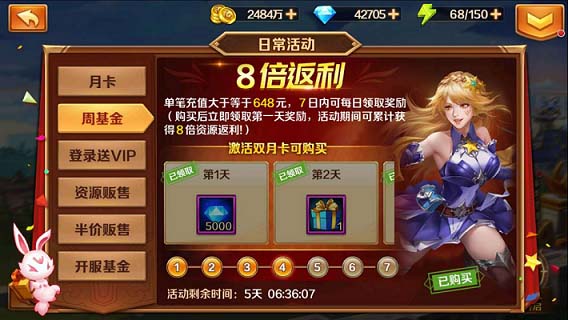 新斗罗大陆变态版