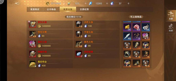 新神魔大陆应用宝版