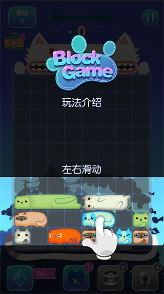 一起消方块正版