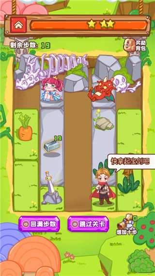 勇者太难了手游