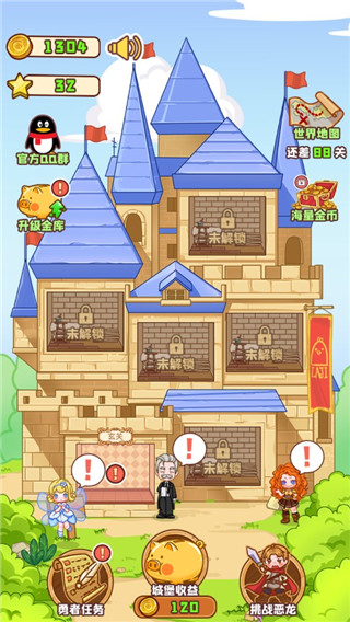 勇者太难了手游