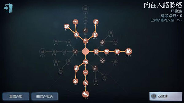第五人格九游版