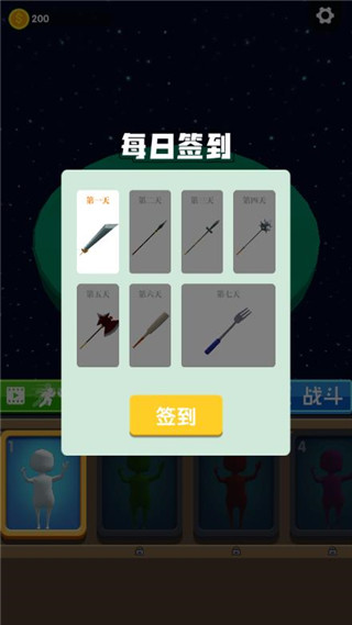 骑与砍(Ride And Chop)