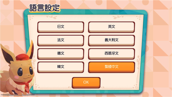 宝可梦咖啡馆mix2024最新版