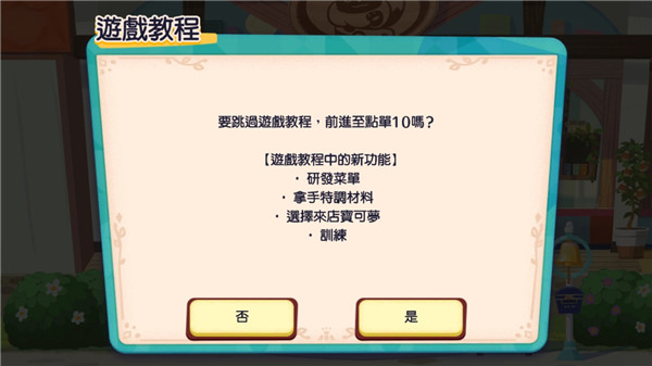 宝可梦咖啡馆mix2024最新版