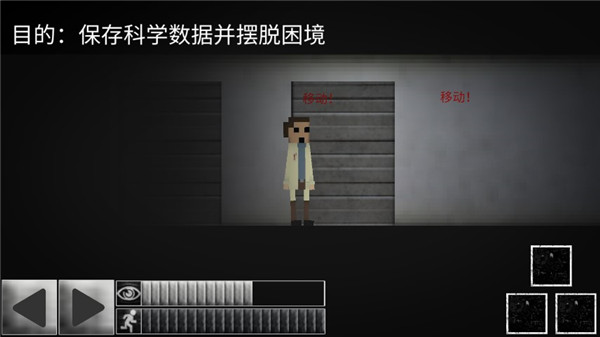 SCP违反2D中文版