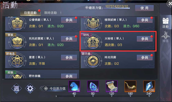 新神魔大陆vivo版