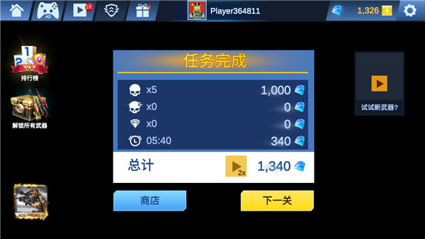 掩护猎人最新版