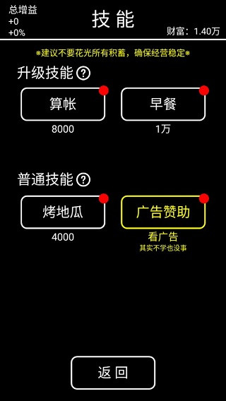 摆摊模拟器正版