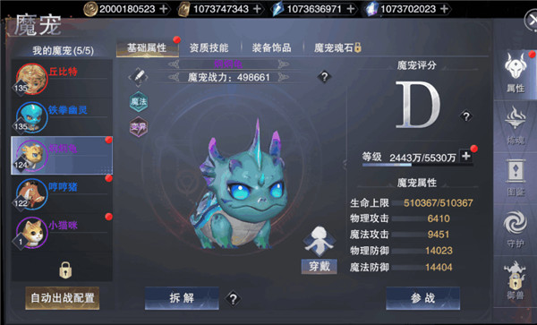 新神魔大陆果盘版