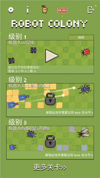机器人殖民地手机版中文版(Robot Colony)