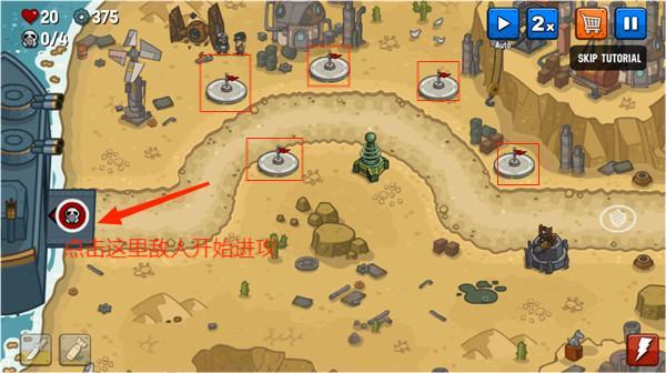 蒸汽朋克防御正版