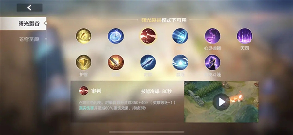 曙光英雄腾讯版