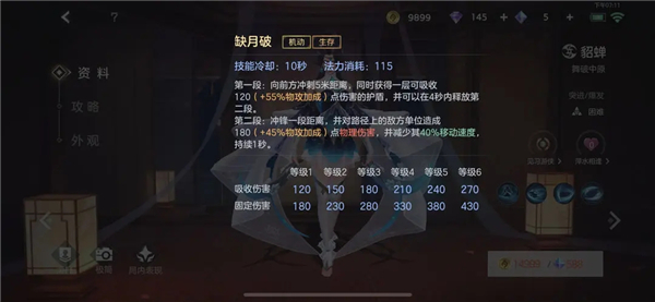 曙光英雄腾讯版