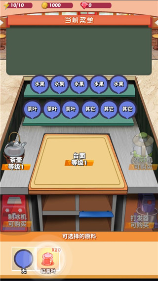 次元料理屋破解版