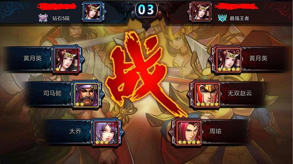 三国战纪街机手机版经典版