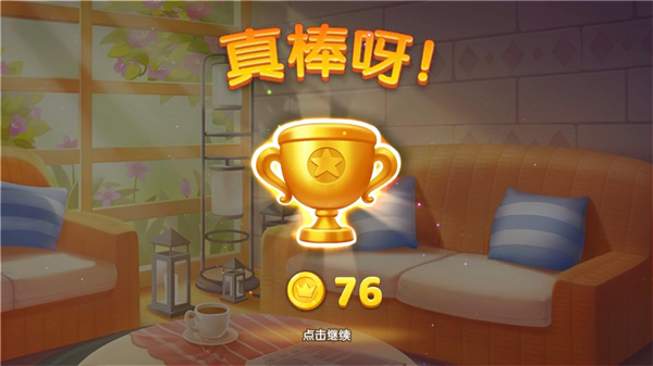 梦幻之家手机版