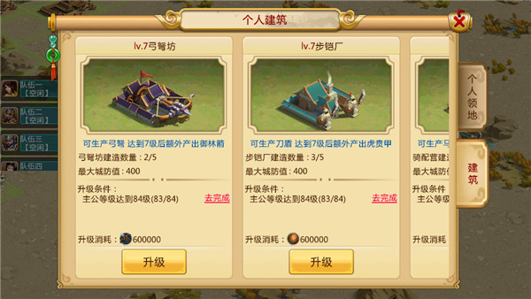 胡莱三国2qq登录版