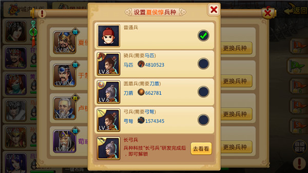 胡莱三国2qq登录版
