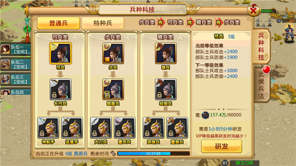 胡莱三国2qq登录版