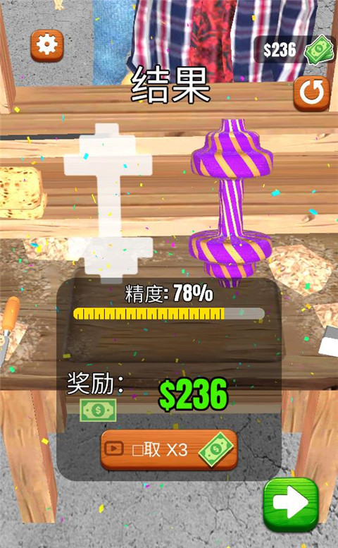 超级木旋3D版最新版