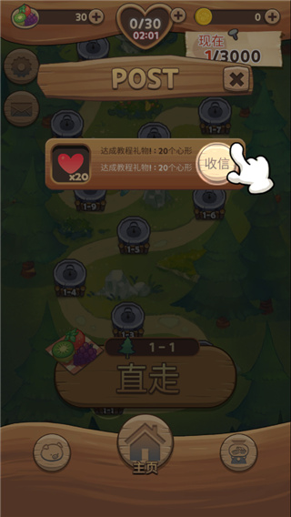 小猪找路大冒险