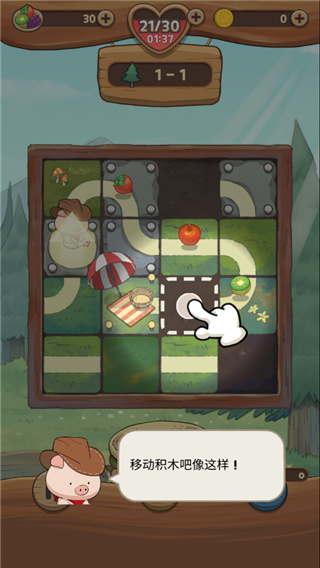 小猪找路大冒险