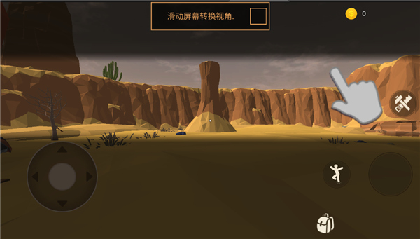 荒漠天际手机版