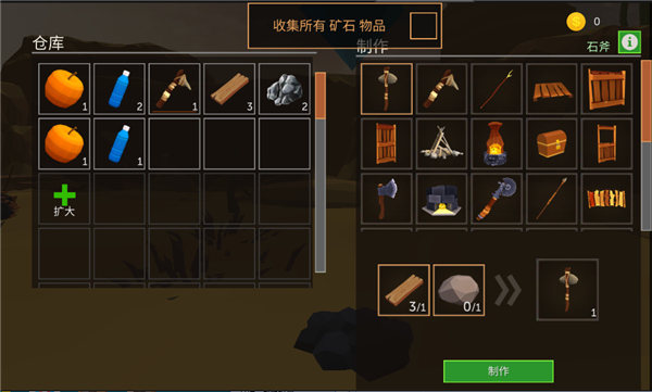 荒漠天际手机版