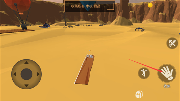 荒漠天际手机版