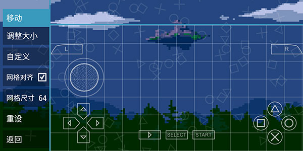 psp模拟器黄金版最新版
