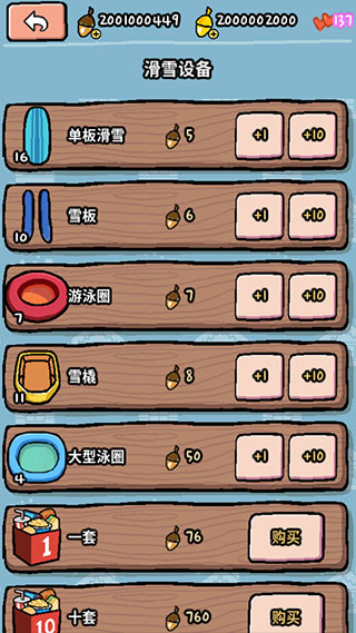 动物滑雪场中文最新版