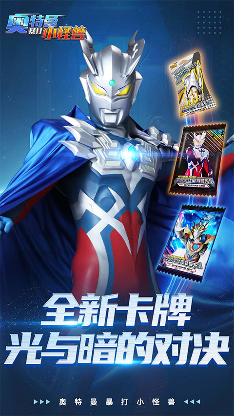 奥特曼暴打小怪兽正版