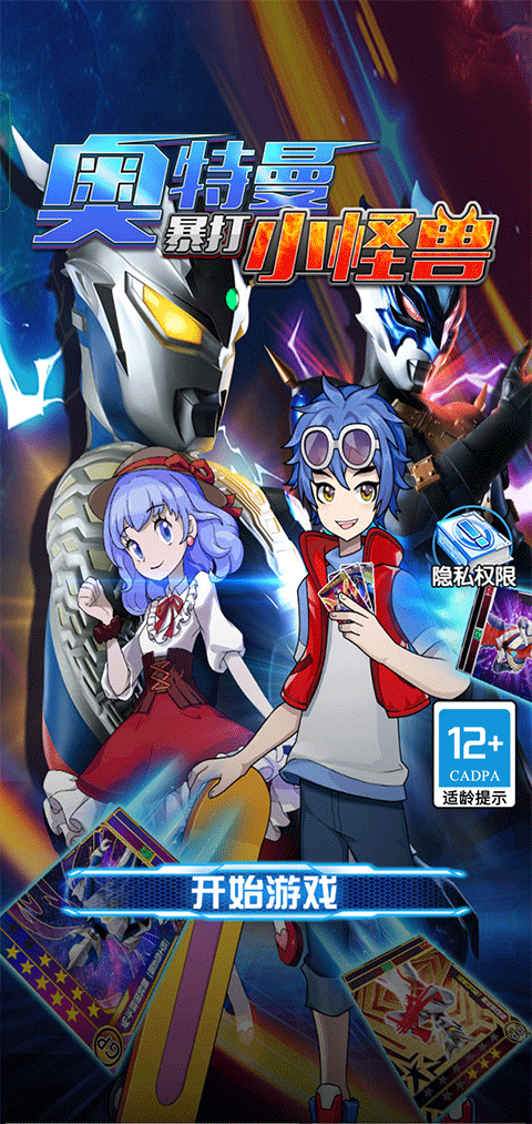 奥特曼暴打小怪兽正版