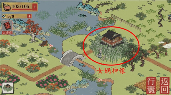 江南百景图正版