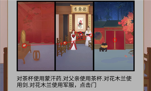 花木兰的那些事