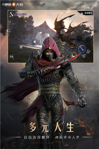 新神魔大陆国际服