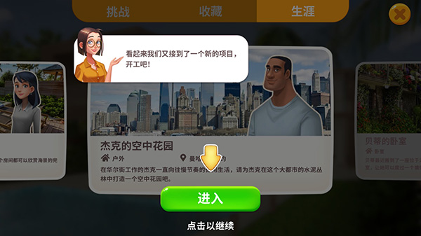 嘉居设计家正版(Homematch)