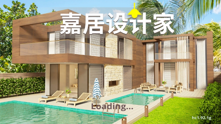 嘉居设计家正版(Homematch)