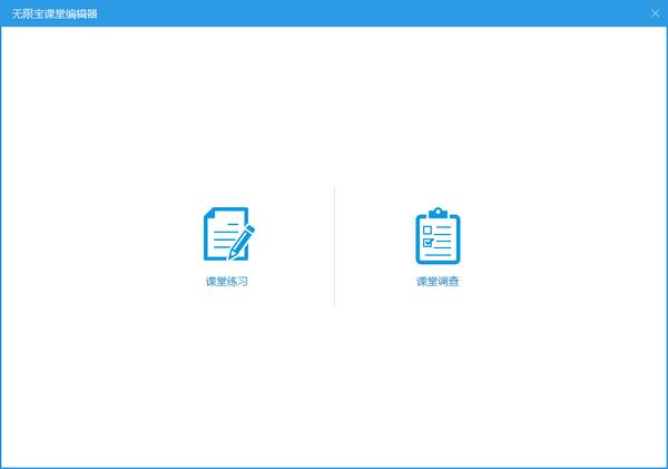 无限宝互动平台