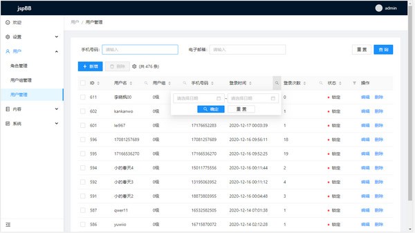jspBB(论坛问答系统)