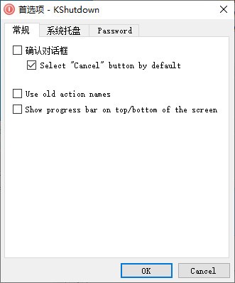 KShutdown(定时自动关机软件)