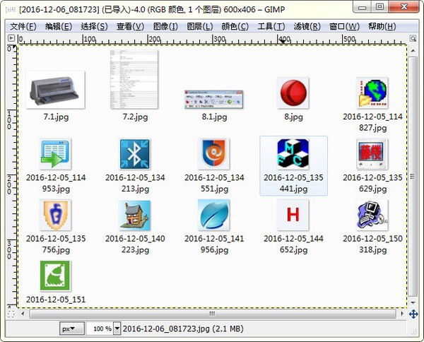 GIMP2(免费图像处理软件)