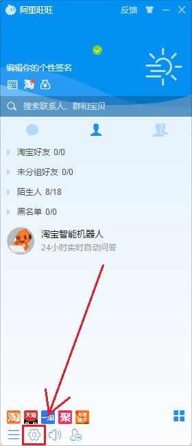 阿里旺旺买家版2021官方版