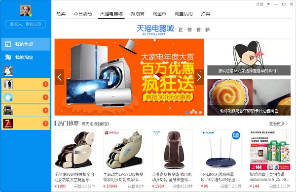 阿里旺旺买家版2021官方版