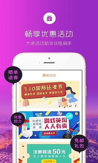 美鞋城