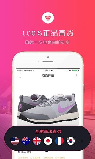 美鞋城