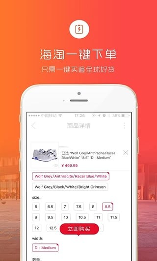 美鞋城