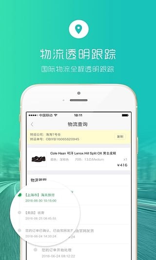 美鞋城