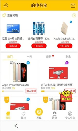 必中夺宝